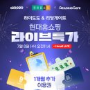 영어 좋아하는 45개월 아이, 학원 대신 하이도도를 선택한 이유 | 2주 사용 후기