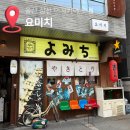 울산 삼산 요미치 이자카야 일본감성 맛집 추천 노미호다이(맥주 무한리필) 솔직후기