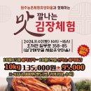 섬강매향골체험휴양마을협의회 이미지