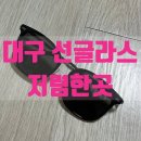 구내 안경원 이미지