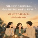 나와 타인 이해, 긍정 대화법 | 박재연, 나는 왜 네 말이 힘들까ㅣ상처받지 않고 진심을 전하는 대화법