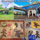 진성유치원 | 진짜 빵지순례 포인트 <천안 뚜쥬루 빵돌가마마을> 키즈베이킹 쿠키 만들기