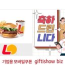 롯데리아 모짜렐라인더버거 베이컨 세트 이미지