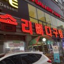 솜리뼈다귀탕(영등점) 이미지