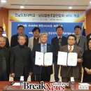 남도협동조합연합회