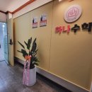 빈틈없는수학교습소