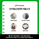 (주)제일의화학 이미지