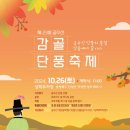 감골 이미지