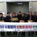 사천시농협농산물산지유통센터(사천농협) 이미지