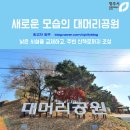 보배공원 이미지