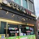 명정대숲갈비 이미지