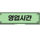 육회바른연어오산점 이미지