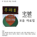 호도마을