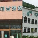 의)대남의료재단 청도대남병원 이미지