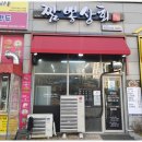 짬뽕상회 이미지