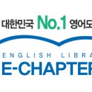 이챕터스영어독서학원