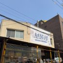 보물섬 | 성수 가볼만한 곳 일본 직수입 그릇 보물섬 후기