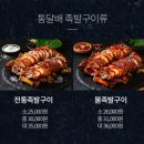 통달배 이천점 이미지