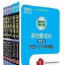 공인중개사 요약및문제풀이강의 이벤트!(전국모의고사총7회분/문제집6권무료제공) 이미지