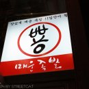 뿅이아니고뿅 이미지