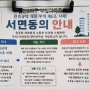 규약 개정을 위한 서명작업에 어려움을 겪고 있습니다. 이미지