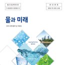 물부족 국가 한국, 댐 관리 묘수를 찾아라-4대강관리는? 이미지
