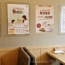 본죽 진접롯데시네마점 이미지