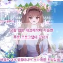 웹툰창작 프로그램 | 웹툰 배경 프로그램 에이블러 후기) 이게 무료프로그램이라고?! 믿을수 없어!