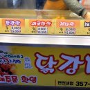 흥부가반해버리고놀부가기절한닭강정 이미지