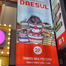 대설전북대 | 전북대 빙수 맛집 [대설] 마스카포네생딸기 크림치즈오레오 빙수 포장후기