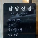 냠냠상점 이미지