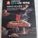 일공공샤브 산내점 이미지