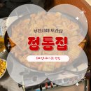 정통집부천현대점 | 부천시청 또간집 돼지김치구이 맛집 &#39;정통집&#39; 내돈내산 후기