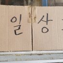 대일상회 이미지