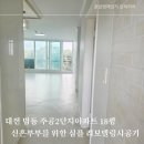 법동주공2단지아파트 | 대전 법동 [주공 2단지 아파트] 18평 인테리어 - 신혼부부를 위한 심플 리모델링 시공기
