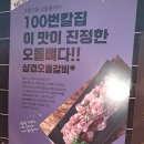 더막창 - 수성구 희망로 167 | 더막창