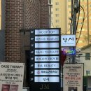 11590-나70-1 | 나만 알고 싶은 성수바디관리샵 오아시스테라피 성수 아로마 70분 체험 대만족 후기