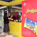 냠냠라면