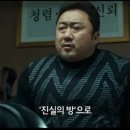 진실의방 이미지