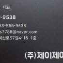 제이제이물류
