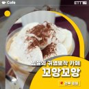 꼬앙꼬앙 네이버블로그
