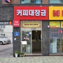 대장금 | 울산 울주군 언양읍 카페 커피대장금 내돈내산솔직후기 게이샤 천국