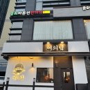 샛강역3번출구 엘리베이터 옆 | 샛강역 술집 맛과 가성비 모두 잡은 여의녘 메뉴 추천 후기