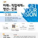 한국진로직업개발원 이미지