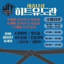 히트당구장 이미지