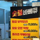 황금 오리 숯불바베큐 이미지