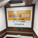 산본스파랜드 | 연휴엔 역시 힐링이지,군포 힐링 명소 찾는다면? 산본 스파랜드 추천!