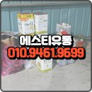 에스티유통 이미지