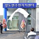 양도면주민자치센터 이미지