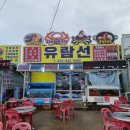 유람선야식 이미지